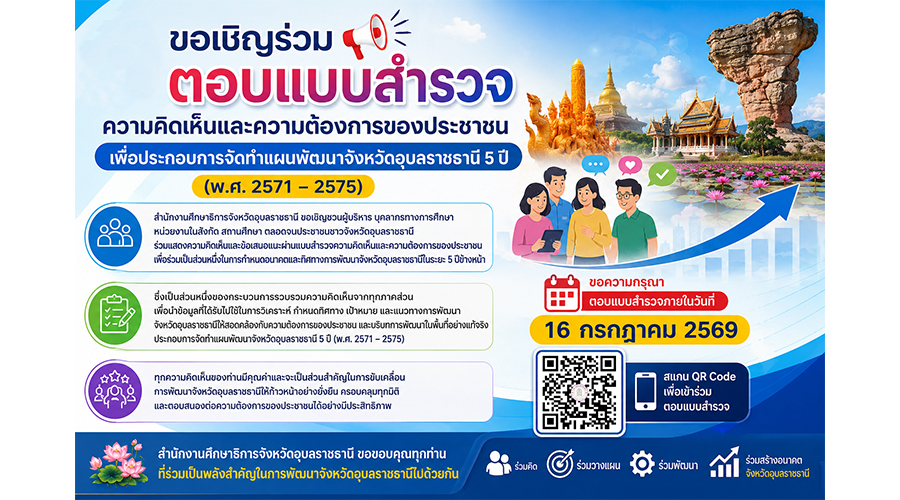 แบบสำรวจ
